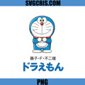 RIP Fujiko A Fujio 1934 2022 Crying Doraemon PNG, Doraemon Tribute PNG