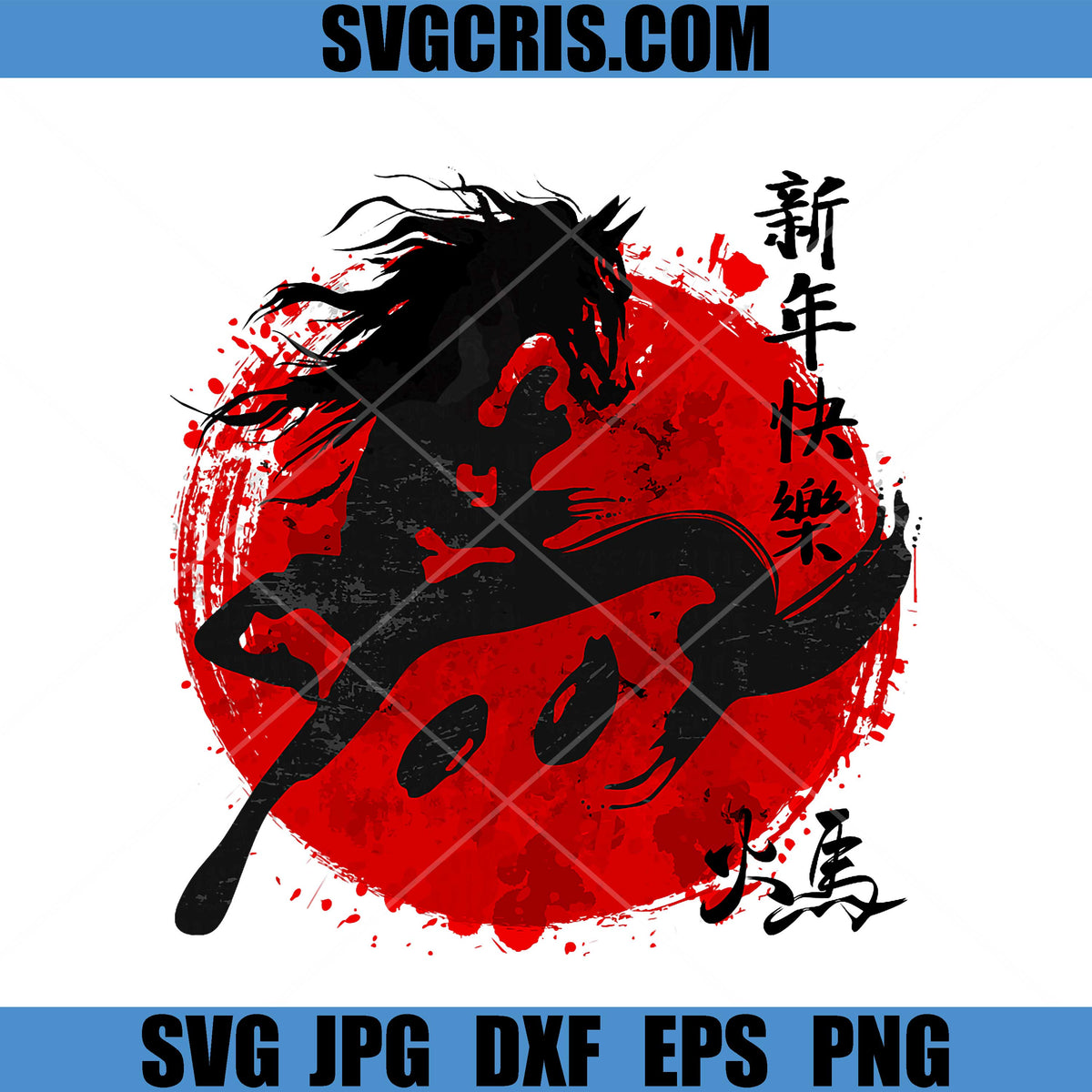 Year Of The Horse 2026 PNG, Chinese Lunar New Year Horse Art PNG – SVGCRIS