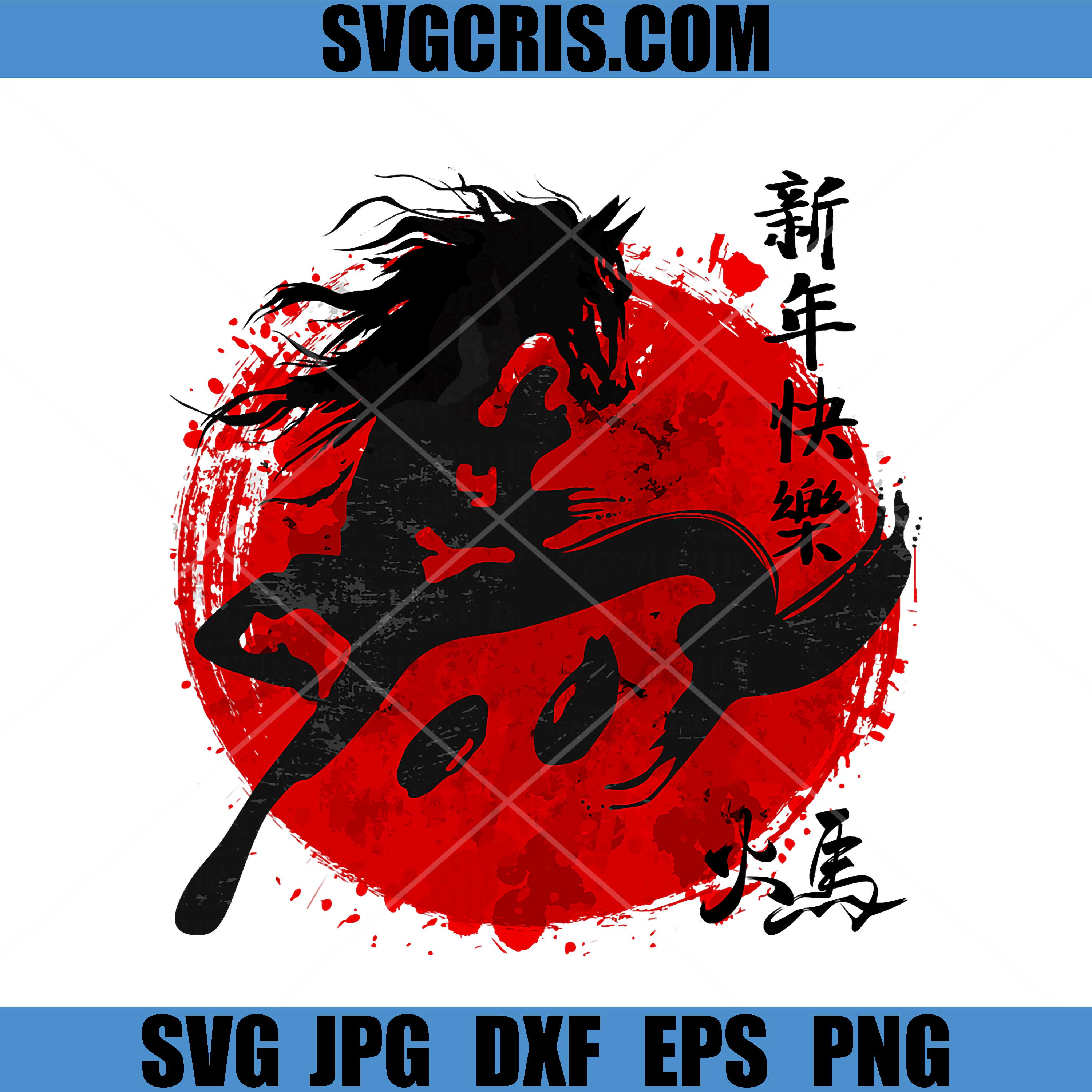 Year Of The Horse 2026 PNG, Chinese Lunar New Year Horse Art PNG